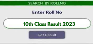 10th Class Result 2024 Gujranwala Board