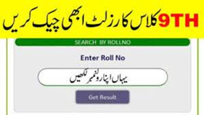9th Class Result 2024 BISE Gujranwala Board
